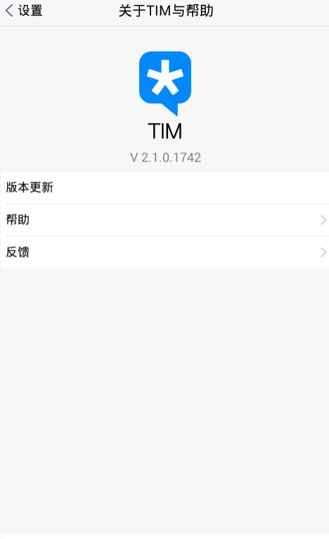 安卓TIMQQv2.1.0绿化修改版-大熊网创