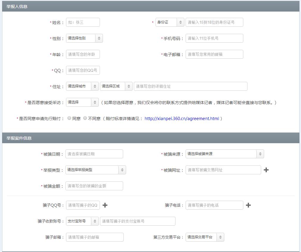 一个曝光骗子最快速有效的平台-大熊网创