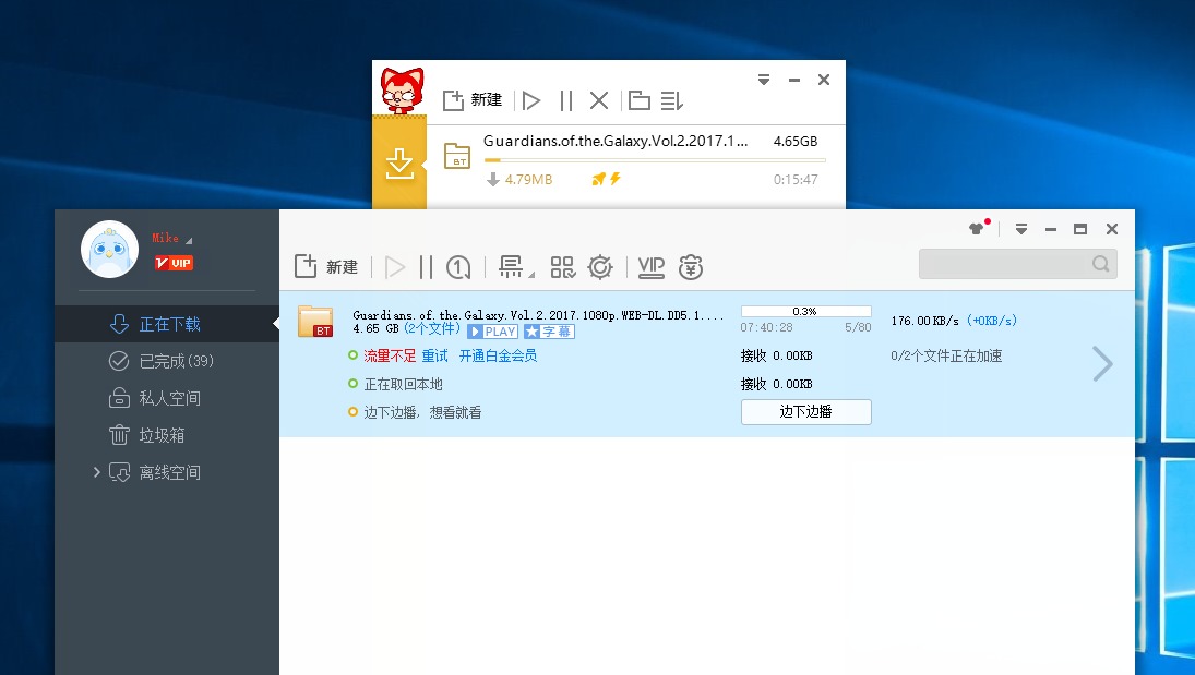 下载BT种子最快的工具Mydm！-大熊网创
