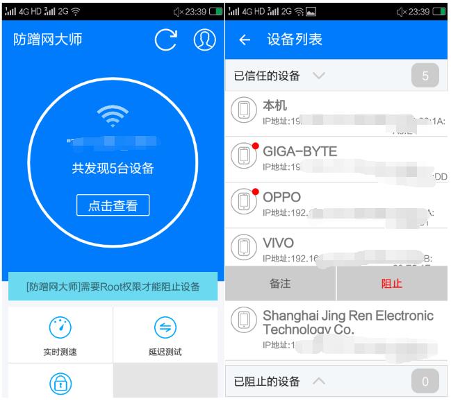 安卓防蹭网大师v1.3.6去广告版-大熊网创