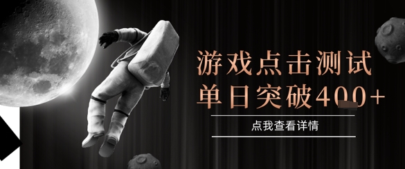 2025最新整合游戏平台，整合页游端游，自动点击单日收入突破4张+【揭秘】-大熊网创