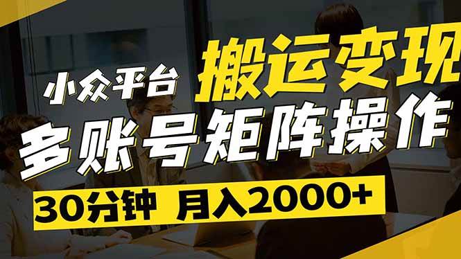 （14288期）得物平台变现新蓝海！无脑复制热门视频，多账号同步运营，每天半小时躺…-大熊网创