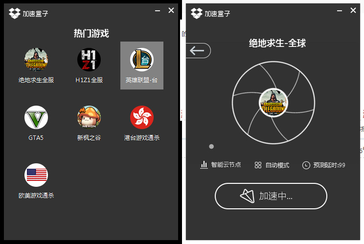 一款免费的网游加速器可吃鸡-大熊网创