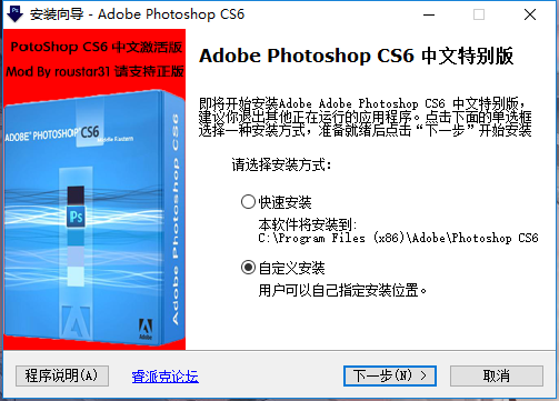 PS软件下载 Adobe Photoshop CS6-大熊网创