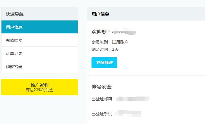 注册可无限使用迅龙加速器3天-大熊网创