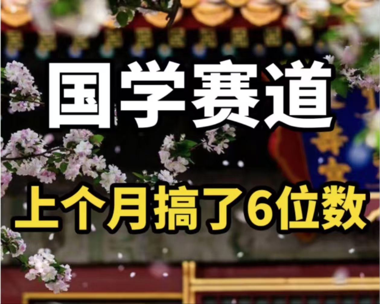 （11992期）AI国学算命玩法，小白可做，投入1小时日入1000+，可复制、可批量-大熊网创
