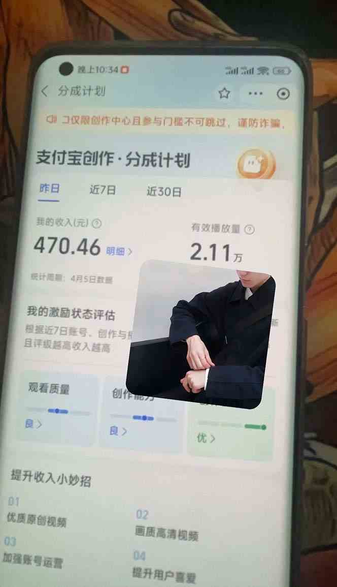 图片[2]-（9880期）2024最新项目，支付宝分成计划 AI软件一键生成，三分钟一条作品，小白月…-大熊网创