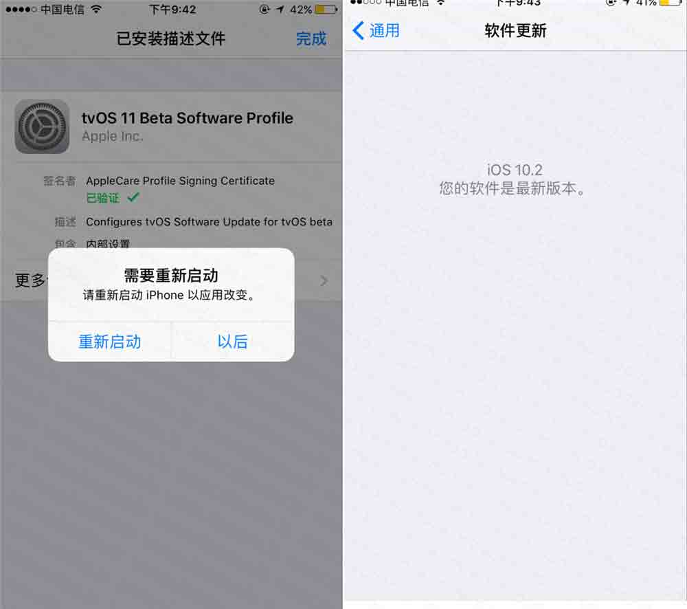 最新屏蔽苹果系统自动更新文件-大熊网创