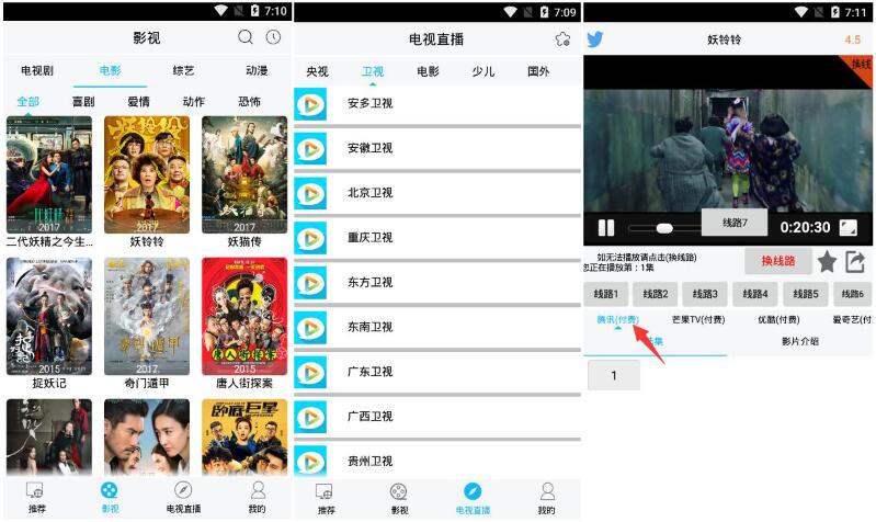 安卓人人影院1.0.4追剧无广告版-大熊网创