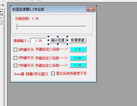 余温驱动变速器1.1专业版源码-大熊网创