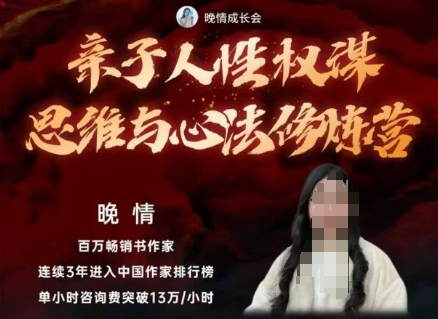 亲子人性权谋思维与心法修炼营，不用卷娃，不用鸡娃-大熊网创