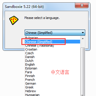 沙盘Sandboxie5.22正式破解版-大熊网创