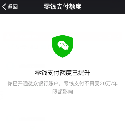 最新突破微信转账20万额度方法-大熊网创