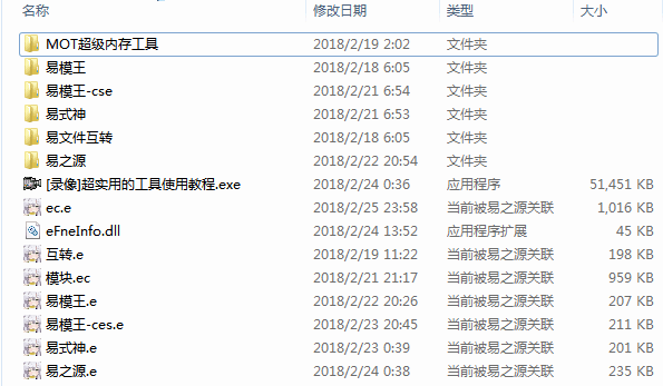 易语言模块反编译分析全套源码-大熊网创