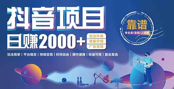 （15277期）抖音小游戏项目：日收益2000+暴利逆袭，玩法简单|平台稳定|持续变现-大熊网创
