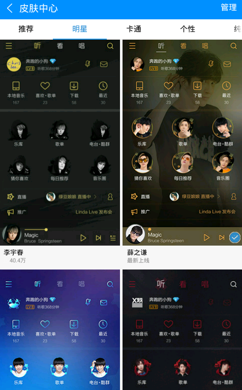 安卓酷狗音乐v8.9.1最新破解版-大熊网创