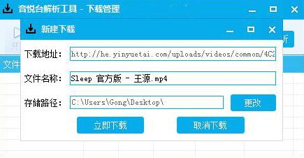 一键解析下载音悦台MV附源码-大熊网创