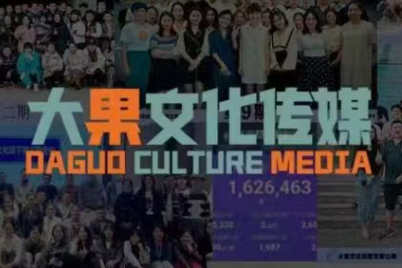 大果录客传媒·抖音直播带货运营(杭州线下课155期)-大熊网创