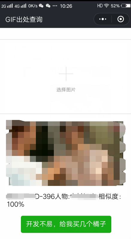 老司机必备微信小程序GIF出处-大熊网创