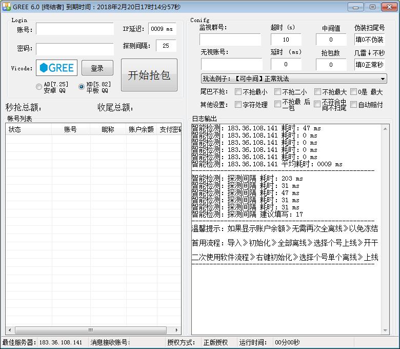 QQ抢红包避雷扫尾协议破解版-大熊网创