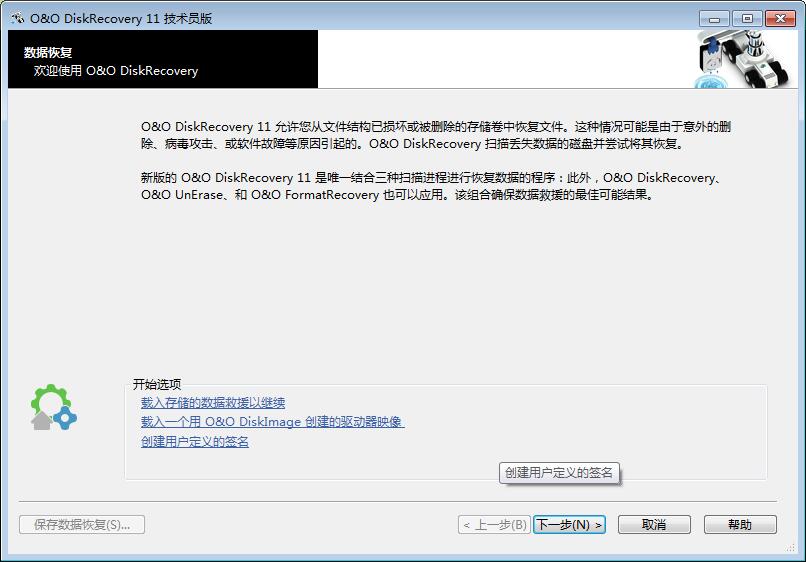 价值990美元的数据恢复汉化版-大熊网创