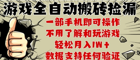 25年CSGO游戏搬砖项目，全自动运行，不需要玩游戏，手机操作日入3张【揭秘】-大熊网创