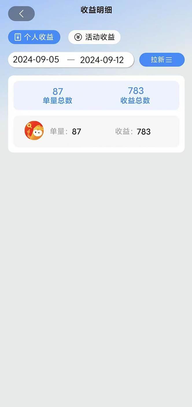 图片[2]-（13196期）短剧拉新项目自撸玩法，不用注册不用登录，0撸拉新日入1000+-大熊网创