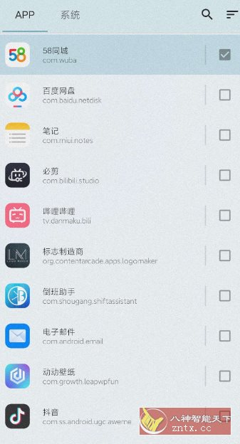 冰箱IceBox v3.30.8-大熊网创