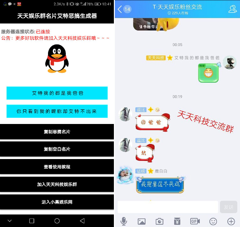 天天QQ名片艾特叫爸爸恶搞器-大熊网创