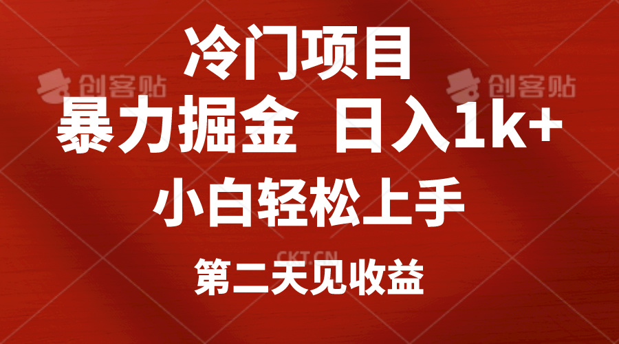 （10942期）冷门项目，靠一款软件定制头像引流 日入1000+小白轻松上手，第二天见收益-大熊网创