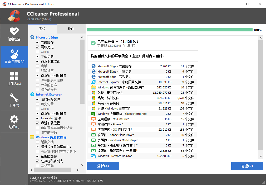 CCleaner v6.39.11548中文专业版-大熊网创