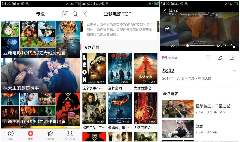 安卓超级视频v2.3.5破解版 超稳-大熊网创