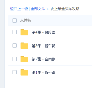最全买车攻略 送给买车的基佬们-大熊网创