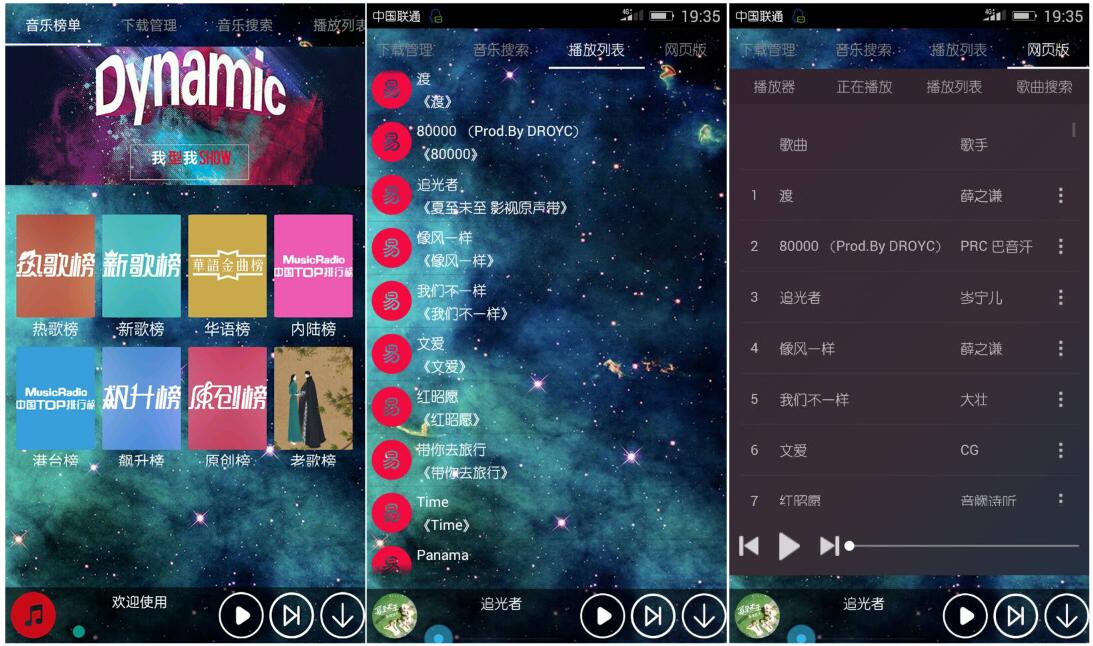 安卓音乐达人畅听下载全网音乐-大熊网创