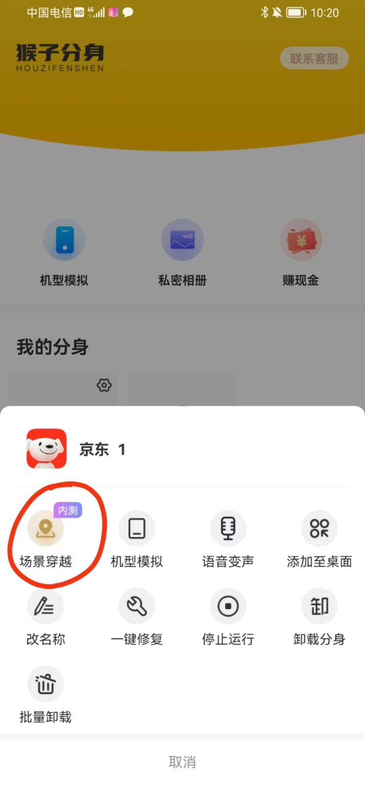 图片[3]-手机虚拟定位教程，建议收藏，有备无患-大熊网创