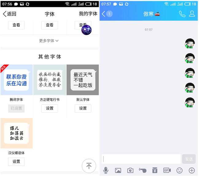 QQ腾讯字体限免 可卡空包消息-大熊网创