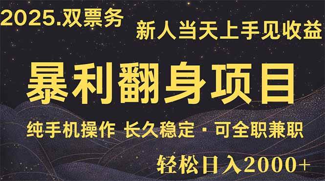 （14180期）日入2000+ 娱乐信息差项目 最佳入手时期 新人当天上手见收益-大熊网创