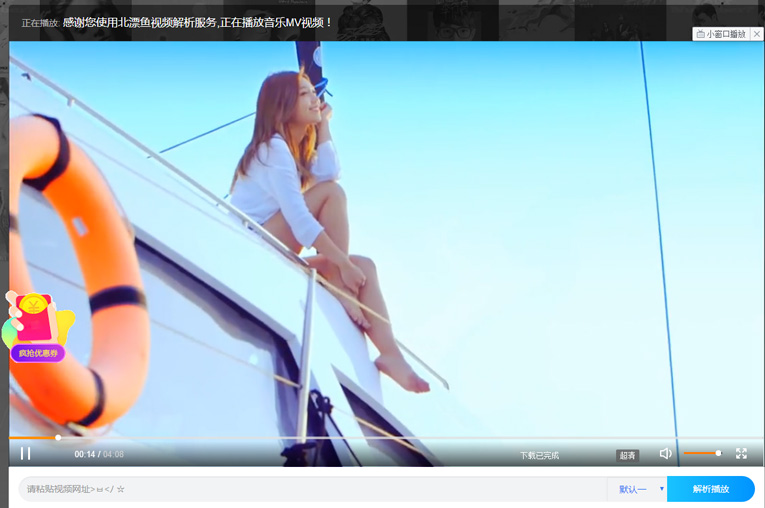 北漂鱼vip解析源码 自适应手机-大熊网创