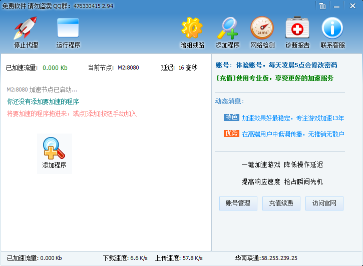 目前可用的绝地求生加速器破解-大熊网创