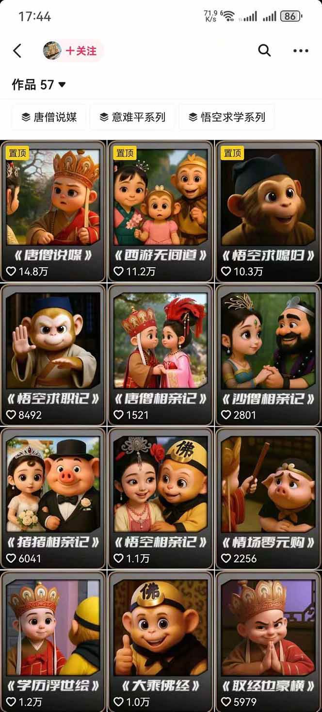 图片[1]-潮式无厘头抖音变现课，独创工业化生产流程，单号月收益2万+-大熊网创