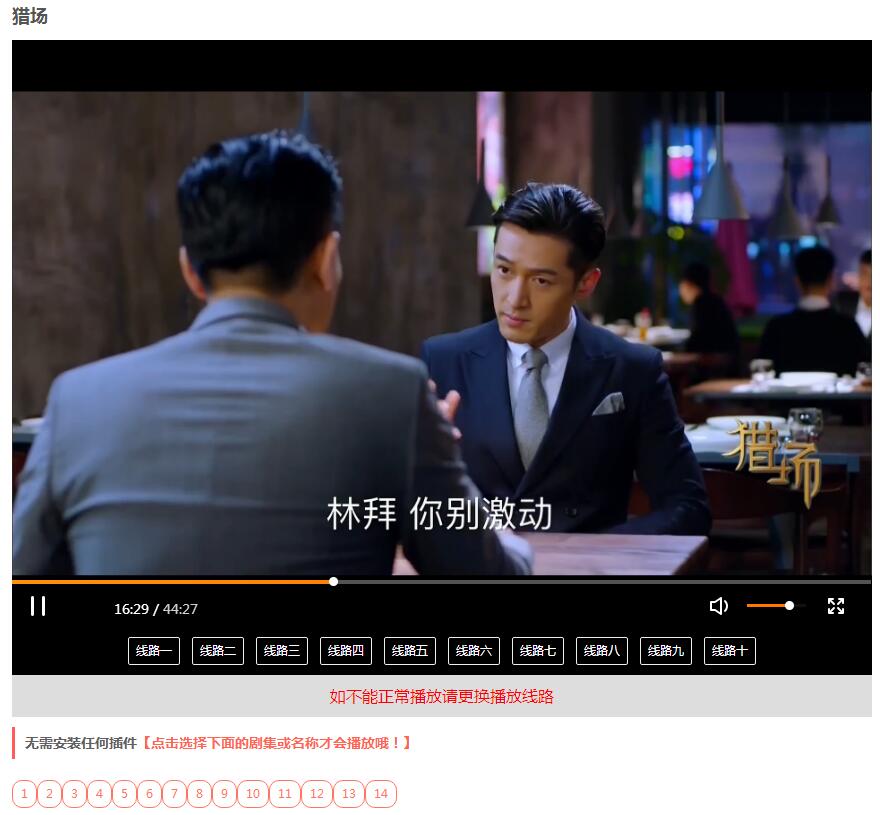 图片[1]-仿08爱客影院v3.4.1无授权源码-大熊网创