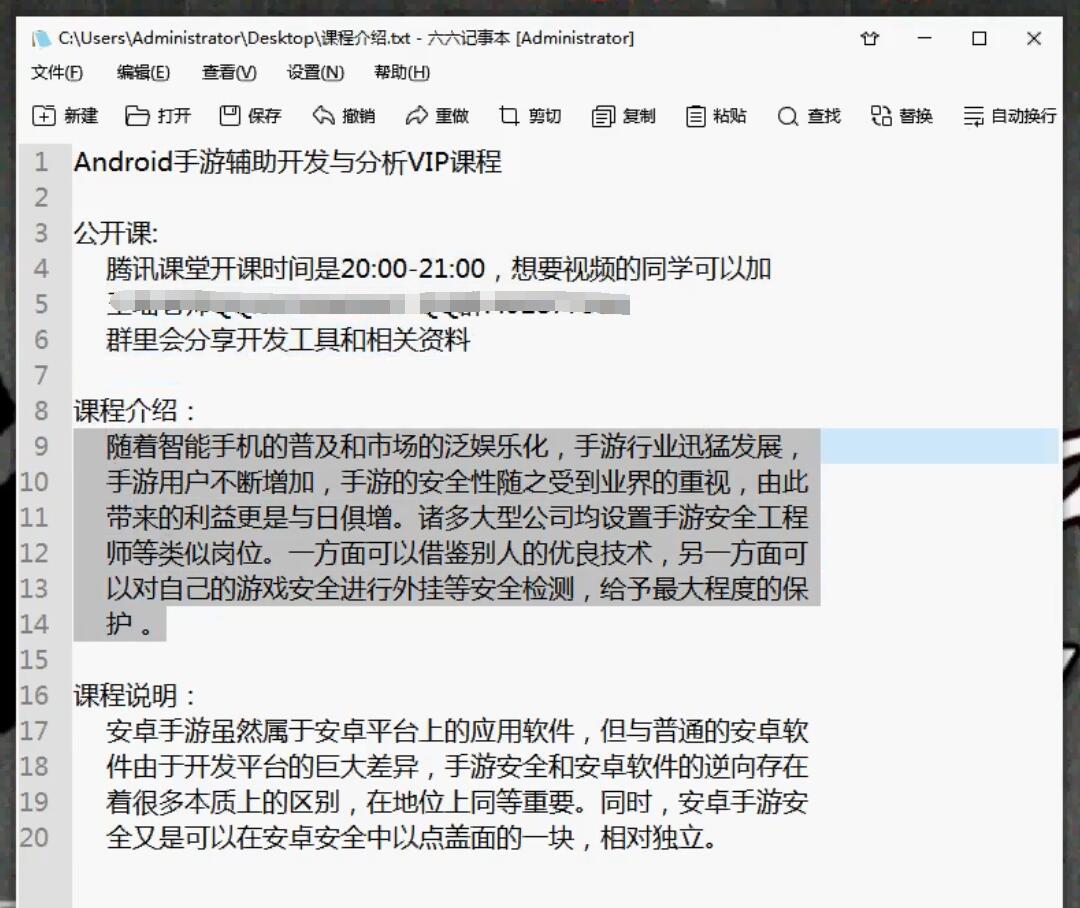 价值几千元的手游辅助破解教程-大熊网创