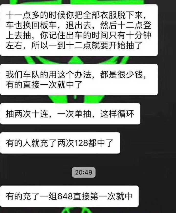 QQ飞车手游高几率开永久A方法-大熊网创