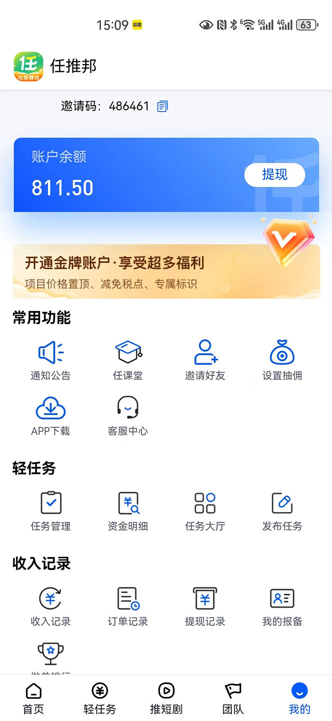 图片[2]-（10927期）【新思路】短剧+网盘拉新，超简单，普通人每月躺赚1w+的小副业-大熊网创