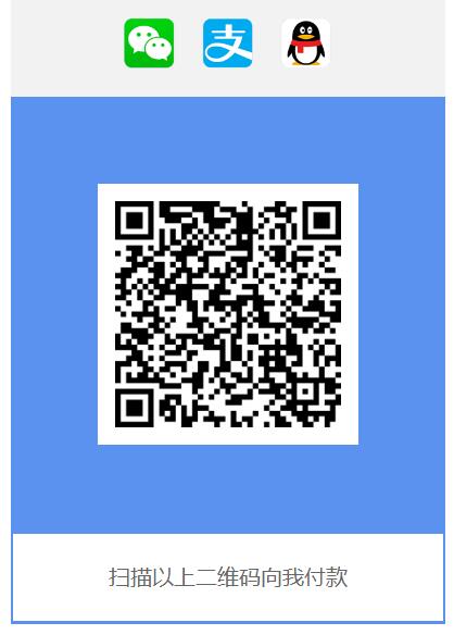 微信QQ支付宝三合一收款源码-大熊网创