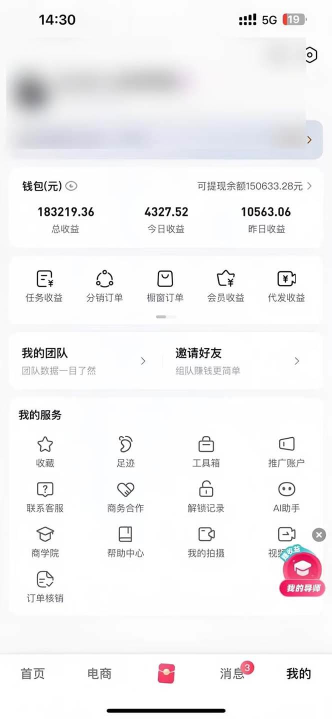 图片[2]-（13523期）轻松月入1W 不用写稿剪辑 一键视频代发 新手小白也能轻松操作-大熊网创
