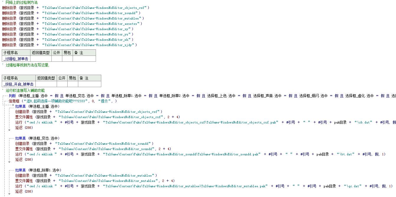 多功能吃雞小助手源碼尽快吃藥-大熊网创