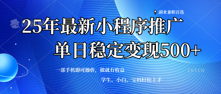 （14132期）2025年微信小程序最新升级玩法，全自动推广，稳定日入500+，小白轻松上手-大熊网创