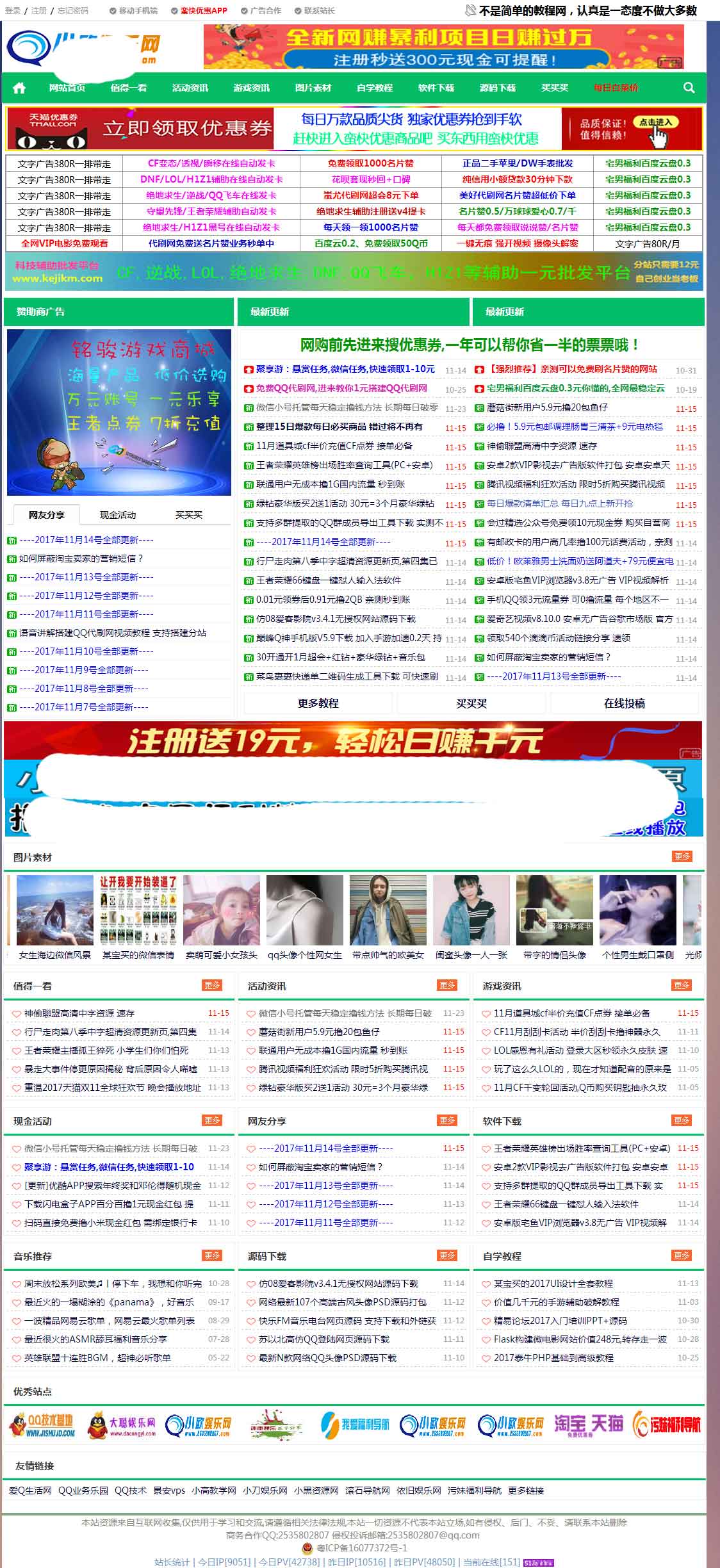 仿小欧娱乐网的网钛系统源码-大熊网创