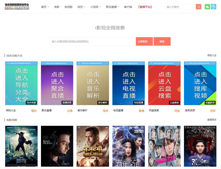 08爱客影院v3.6.1多功能插件版-大熊网创